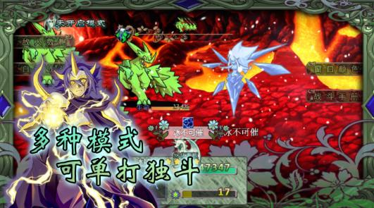 幻化见闻录手游下载 v1.0.6 安卓版