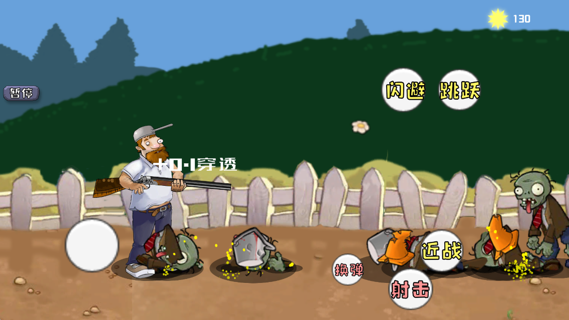 戴夫的晚年生活2(DaifuRushByMutangM) v1.0 安卓版