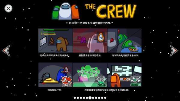 在我们之间内鬼小镇中文版 v2022.2.24 安卓版