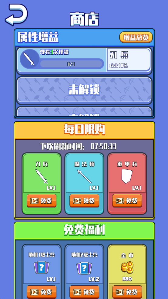 指上弹兵游戏 v1.0.0 安卓版