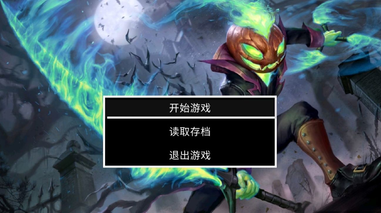 黑恶传说游戏下载安装 v22.08.092217 最新版