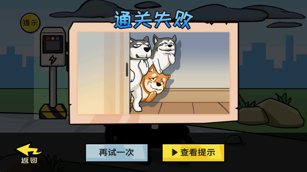 千万别手欠小游戏 v1.0.0 安卓版