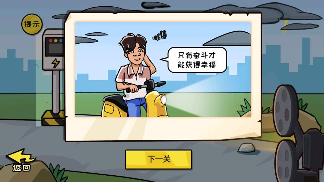 千万别手欠小游戏 v1.0.0 安卓版