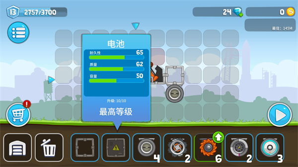 翻滚飞车游戏 v1.0.6 安卓版