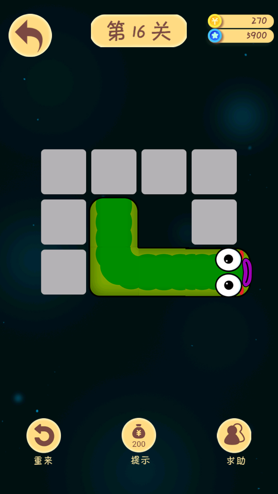 我爱贪食蛇游戏下载安装 v1.0 安卓版