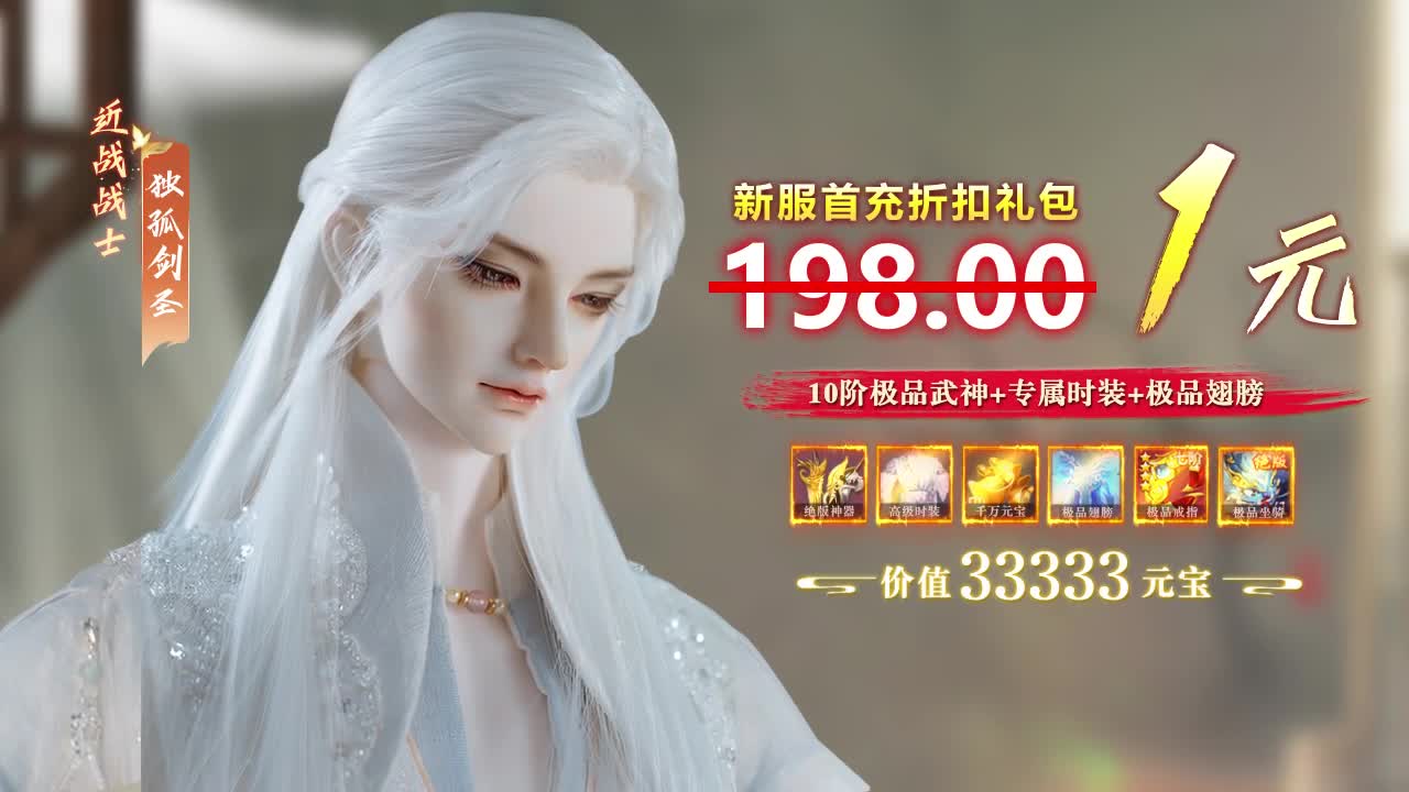 永劫八荒官方版 v1.3.6 安卓版