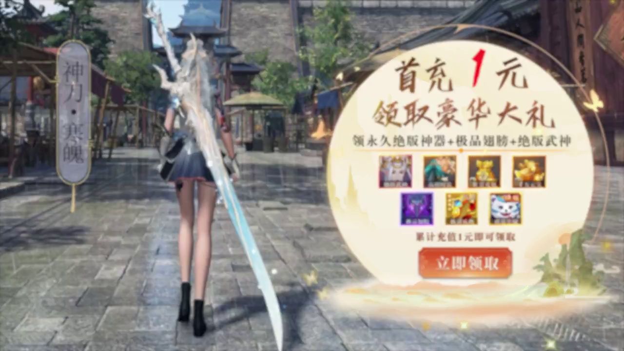 永劫八荒官方版 v1.3.6 安卓版