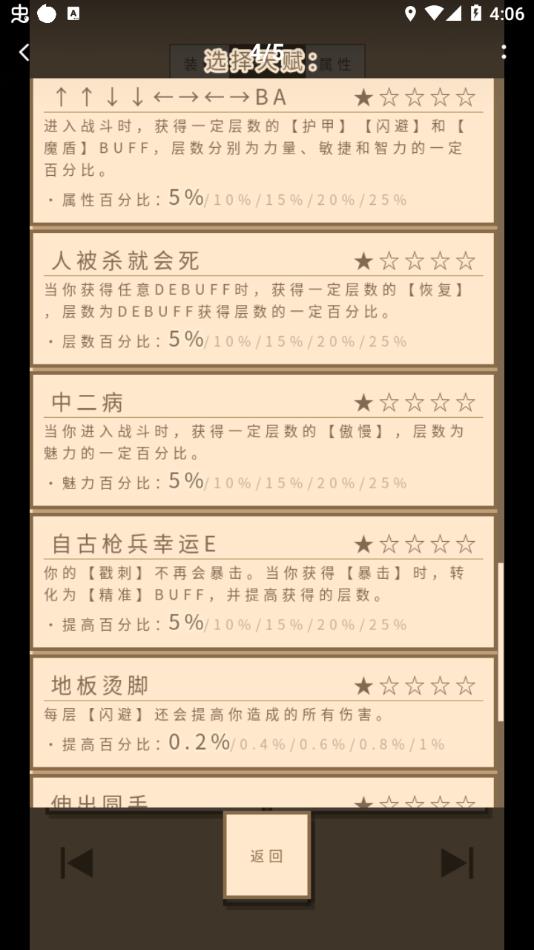 无敌玩家模拟器2022最新版下载 v2.47 安卓版