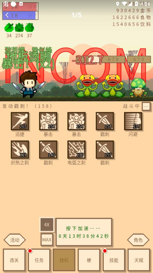 无敌玩家模拟器2022最新版下载 v2.47 安卓版