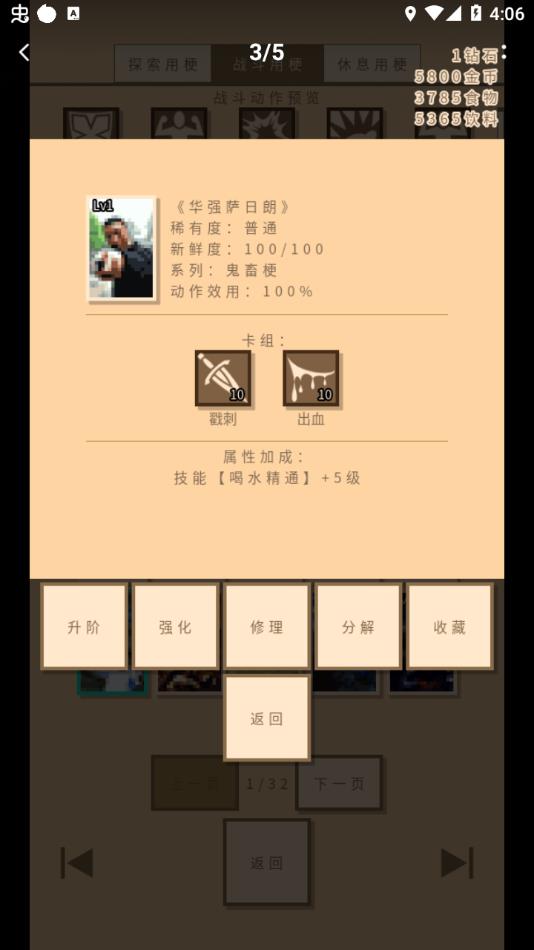 无敌玩家模拟器2022最新版下载 v2.47 安卓版