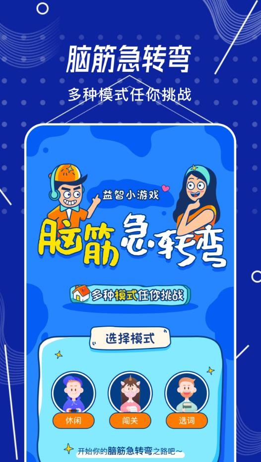 烧脑侦探游戏下载安装 v1.1 安卓版