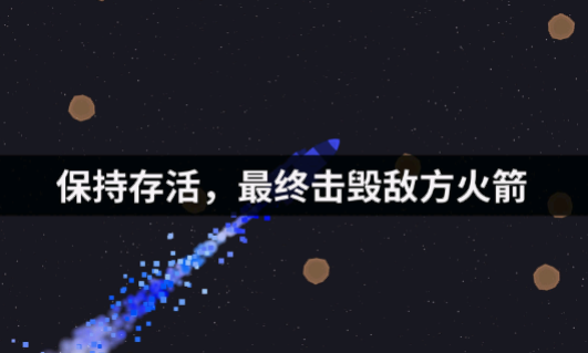 深空使命游戏下载安装 v1.1 安卓版