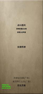 文字乱舞水浒手游 v3.0 安卓版