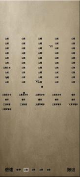 文字乱舞水浒手游 v3.0 安卓版