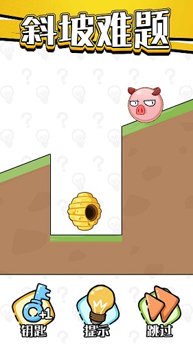 老铁救救我游戏 v1.0.0.2 安卓版