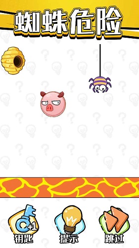 老铁救救我游戏 v1.0.0.2 安卓版