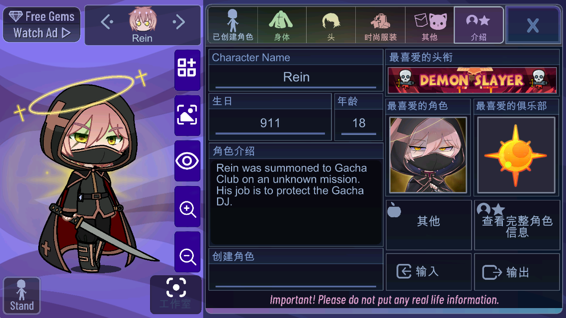 加查熏衣草(Gacha Lavender) v1.3.4 安卓版