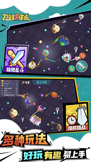 刀剑大作战手游下载 v1.4.0 安卓版