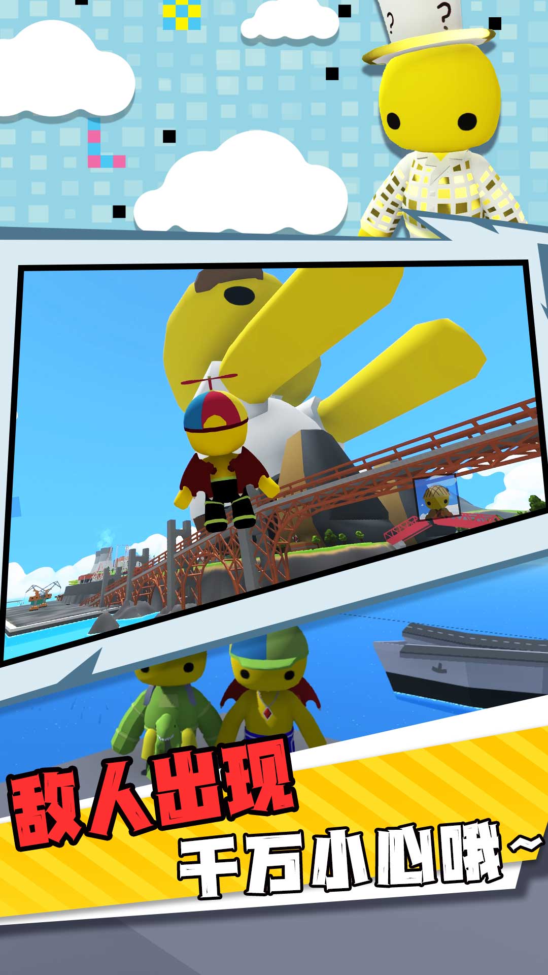 作死一败涂地游戏下载安装 v1.0.1 安卓版