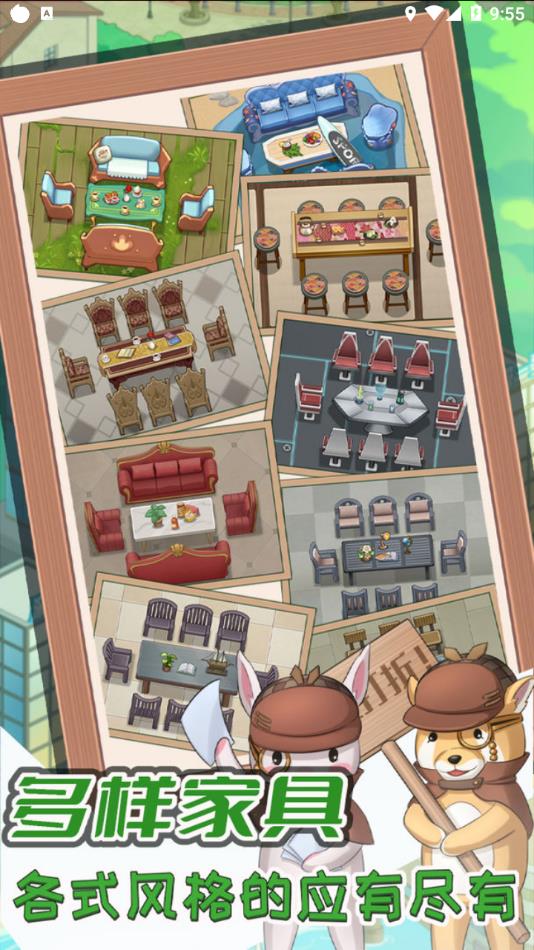 开张我的剧本馆游戏下载 v1.3.0 安卓版