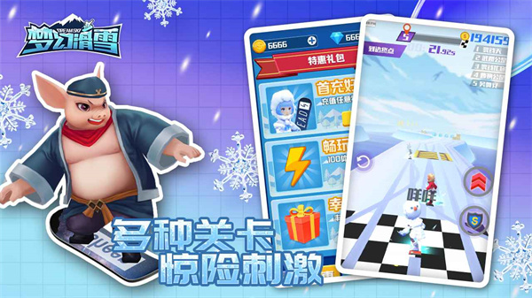 梦幻滑雪2022最新版下载 v1.0.0 安卓版