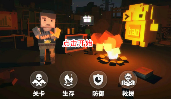 枪手丧尸幸存者官方正版下载 v3.0.4 安卓版