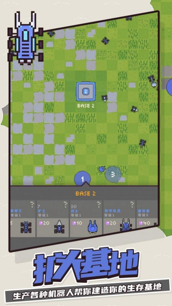 机器人对战游戏下载安装 v1.0.0 安卓最新版