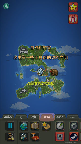 世界盒子官方正版下载手机版(WorldBox) v0.14.5 安卓版