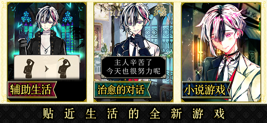 恶魔执事与黑猫汉化版(惡魔執事與黑貓) v1.11 安卓版