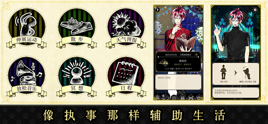 恶魔执事与黑猫汉化版(惡魔執事與黑貓) v1.11 安卓版