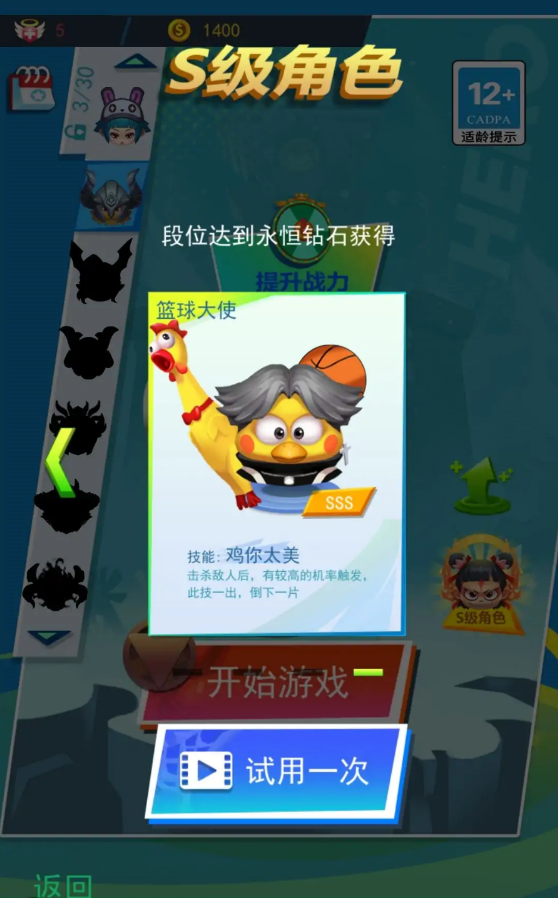 小老弟剑无双免广告 v2.2 最新版