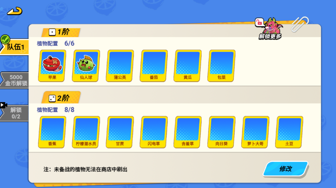 乱斗花园游戏 v1.0 安卓版