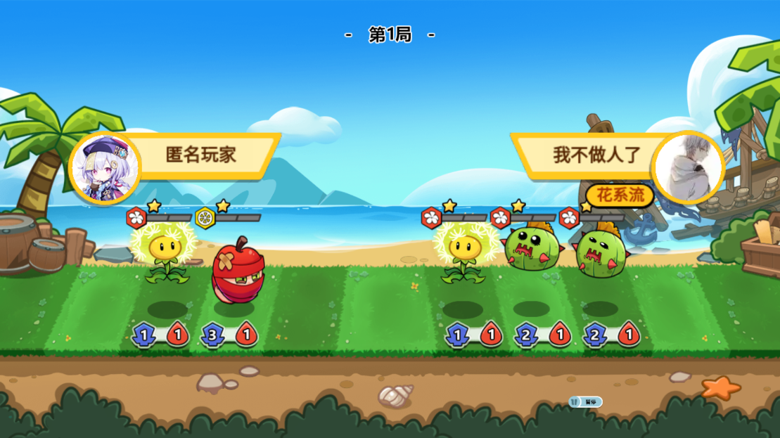 乱斗花园游戏 v1.0 安卓版