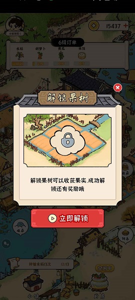 锦绣花田游戏下载安装 v1.0.0 安卓最新版