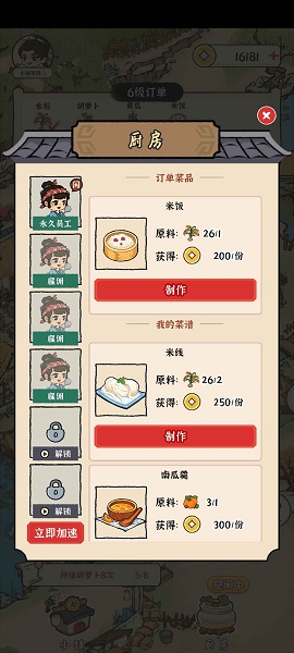 锦绣花田游戏下载安装 v1.0.0 安卓最新版