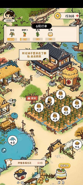 锦绣花田游戏下载安装 v1.0.0 安卓最新版