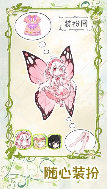 代号：蝶游戏 v1.0.3 安卓版