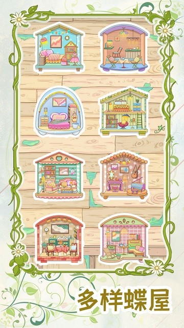 代号：蝶游戏 v1.0.3 安卓版