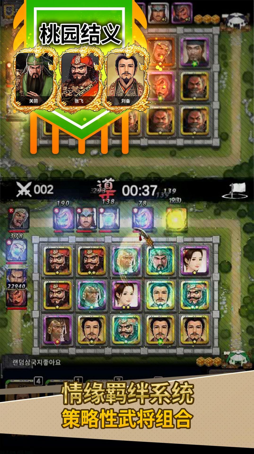 随机三国游戏下载安装(Random 3Kingdoms) v1.0.2 安卓版