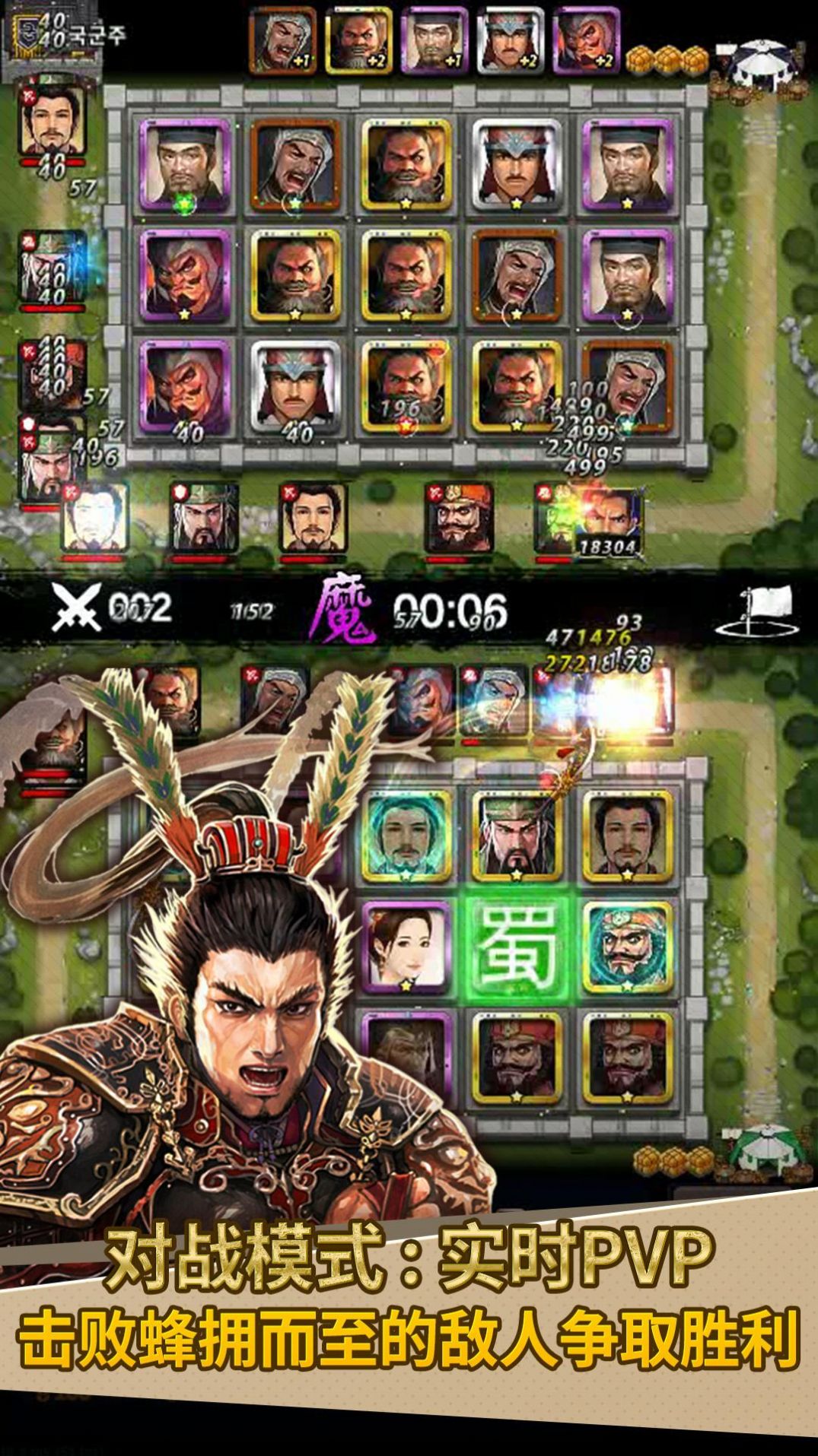 随机三国游戏下载安装(Random 3Kingdoms) v1.0.2 安卓版