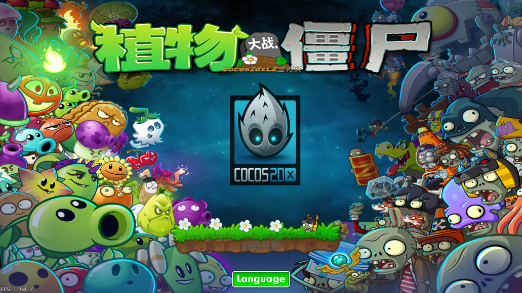 戴夫大战僵尸(lzscpvz) v1.3.6.1 安卓版