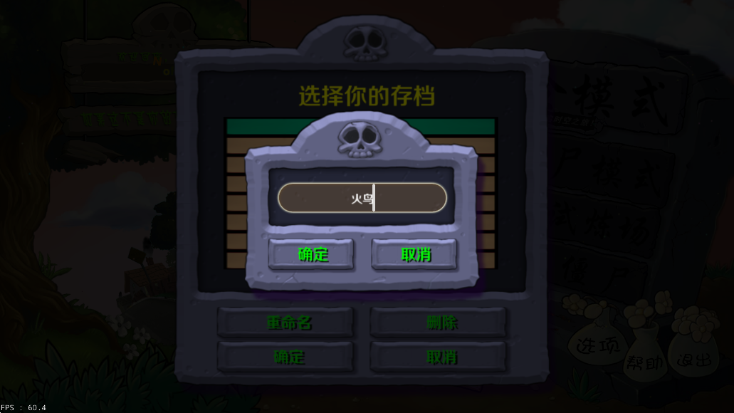 戴夫大战僵尸(lzscpvz) v1.3.6.1 安卓版