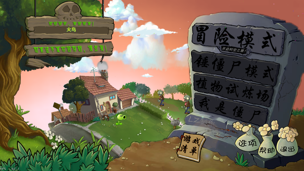 戴夫大战僵尸(lzscpvz) v1.3.6.1 安卓版