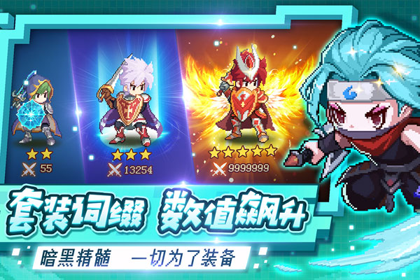 小小勇者官方正版下载 v4.5.1 安卓版