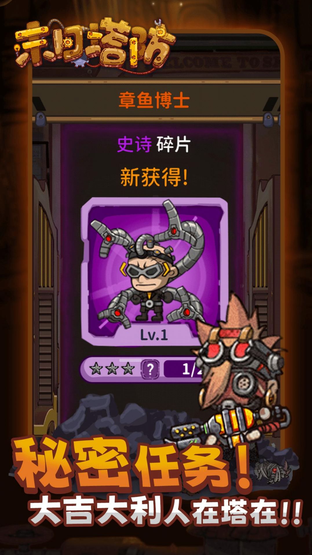 末日塔防TD游戏(Doom Defense） v2.1.0 安卓版