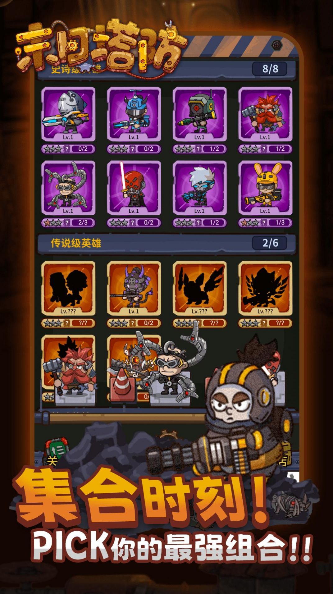 末日塔防TD游戏(Doom Defense） v2.1.0 安卓版