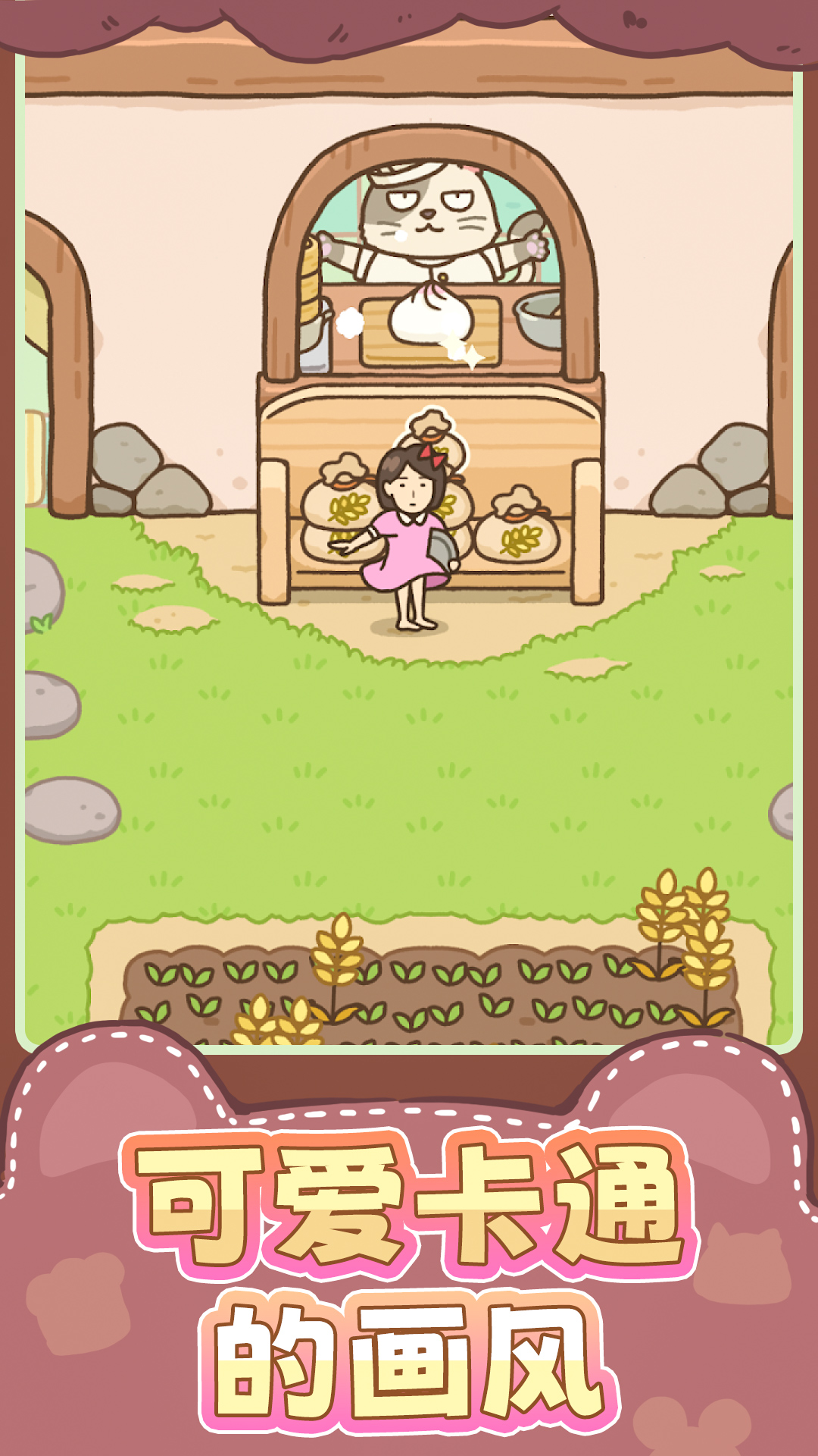 女孩模拟游戏下载安装 v1.0 安卓版