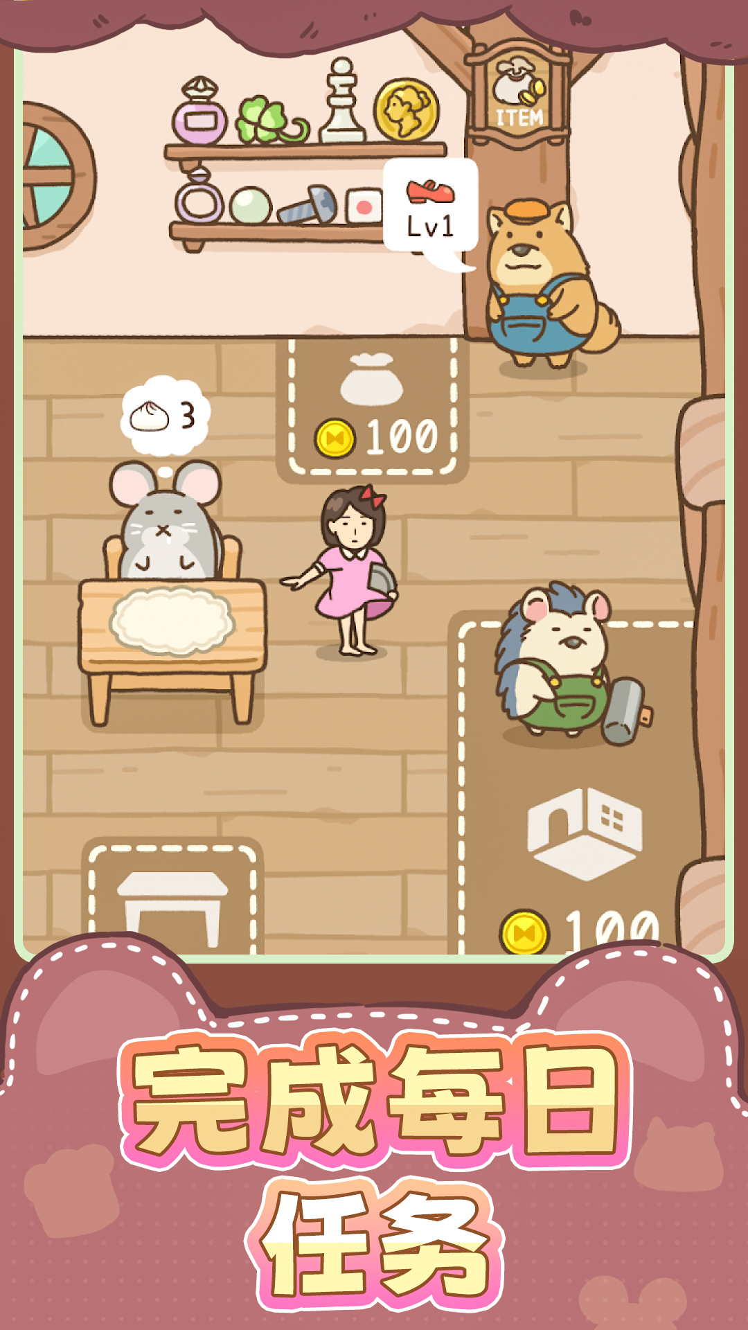 女孩模拟游戏下载安装 v1.0 安卓版