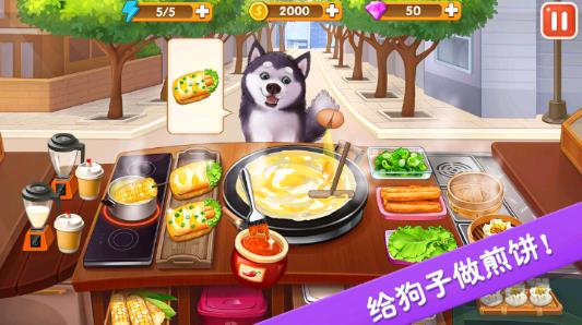楼下的早餐店官方正版游戏下载(Breakfast Story) v2.3.6 安卓版