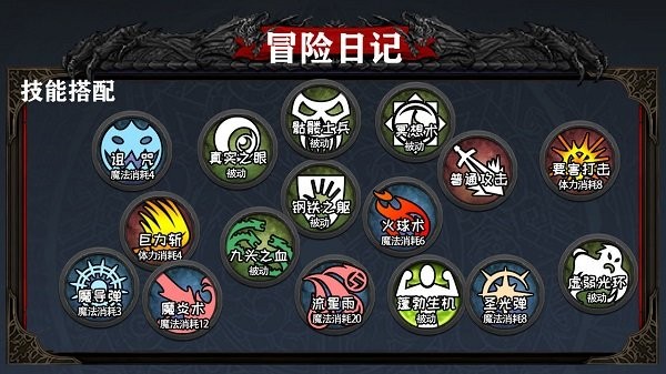 冒险日记下载中文版 v1.06.08 安卓手机版